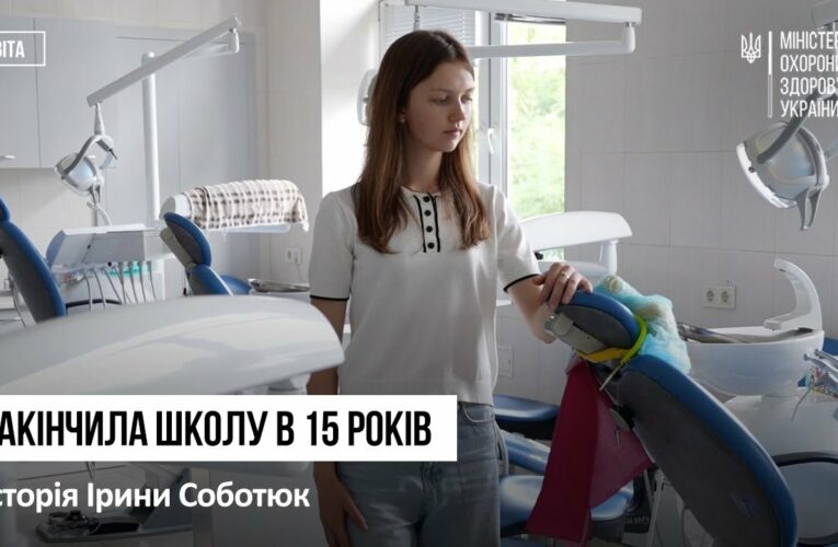 Наймолодша студентка НМУ імені О.О.Богомольця у 2025 році: історія Ірини Соботюк