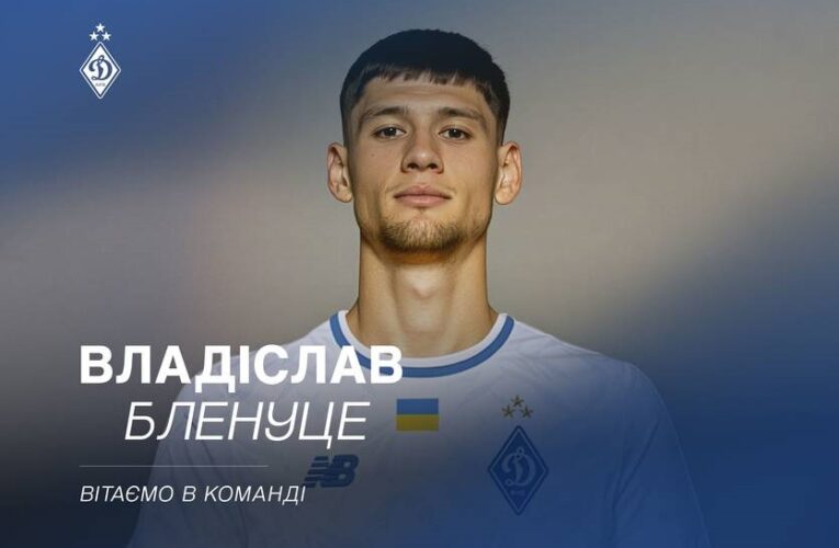 Румунський нападник став гравцем Динамо