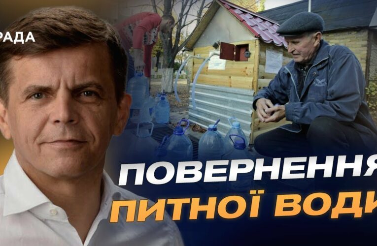 Питна вода повертається в Миколаїв: деталі унікального проєкту | Сергій Сухомлин