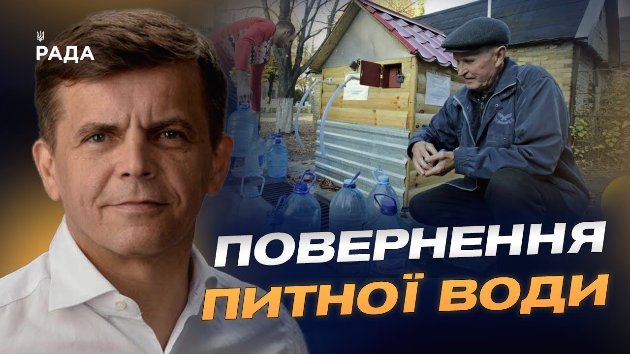 Питна вода повертається в Миколаїв: деталі унікального проєкту | Сергій Сухомлин