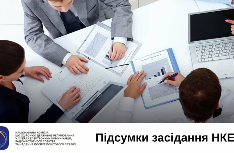 Засідання НКЕК 03 09 2025