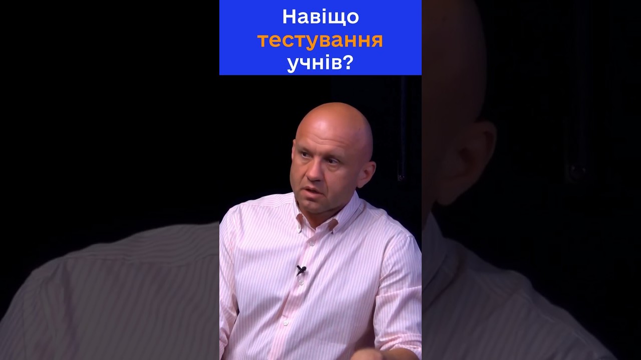 Що дає тестування з мови та математики?