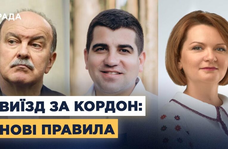 Виїзд чоловіків 18–22 років за кордон: нові правила і закон