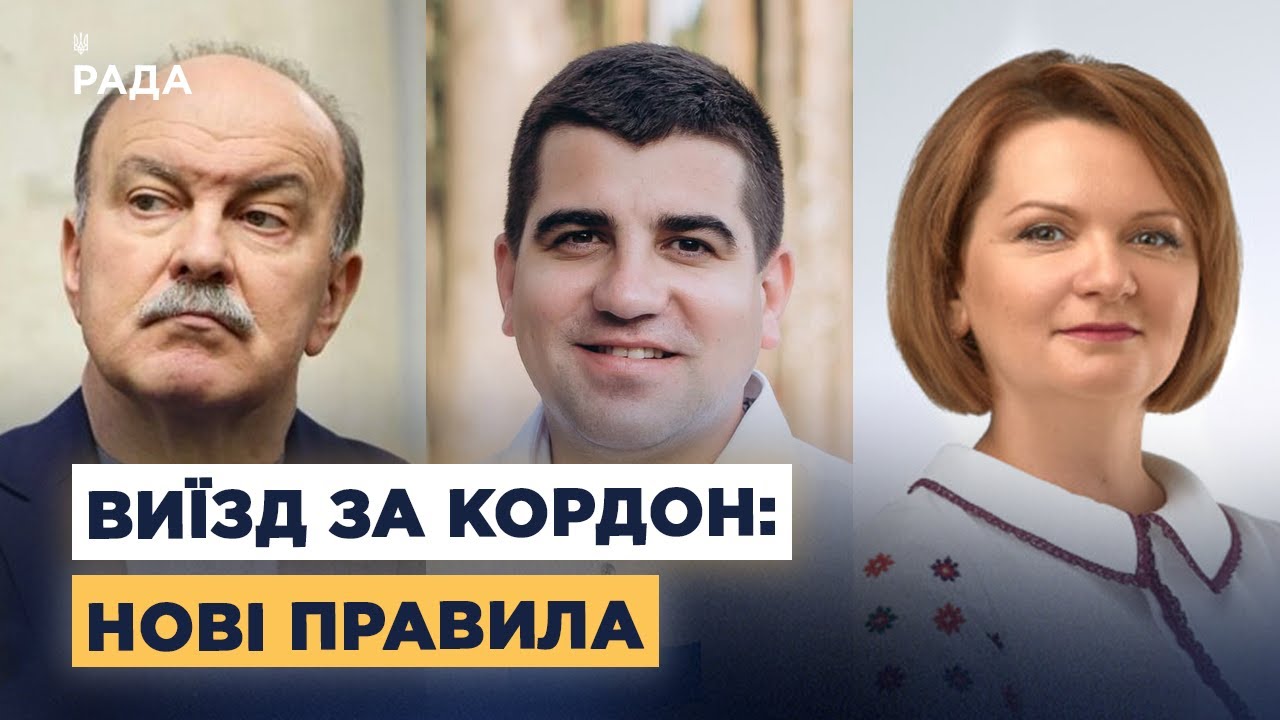 Виїзд чоловіків 18–22 років за кордон: нові правила і закон