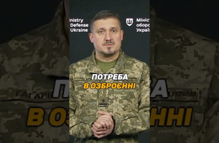 ЯК #ЗСУ ВИВЧАЮТЬ ПОТРЕБУ В НОВІЙ ЗБРОЇ