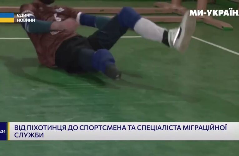 Сергій Лукащук: шлях від фронту до ДМС