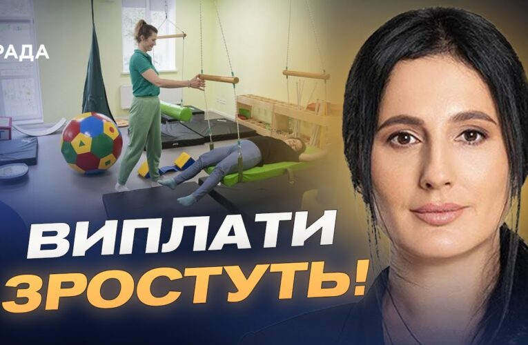 Збільшення виплат до 8000 грн та соціальні послуги для дітей з інвалідністю | Ірина Борзова