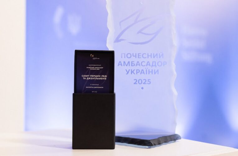 Олена Зеленська взяла участь у церемонії вручення відзнаки «Почесний амбасадор – 2025»