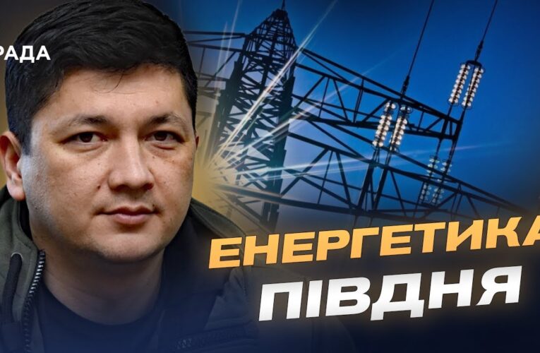 Енергетична безпека Миколаївщини в умовах нових загроз | Віталій Кім