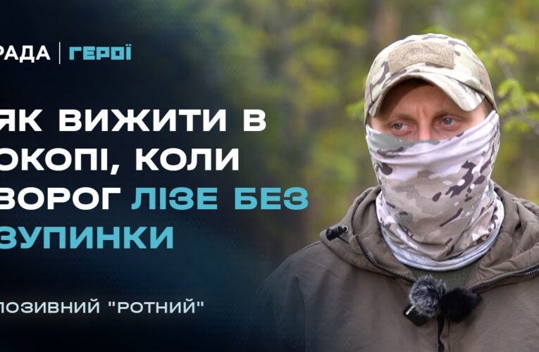“Це найважча робота за всю війну”: Командир ОМЕГИ про пекло під Покровськом | Герої