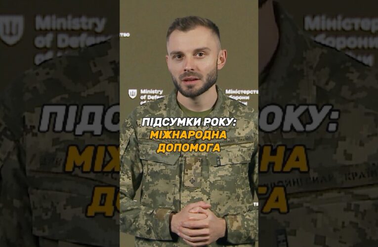 $45 мільярдів міжнародної допомоги