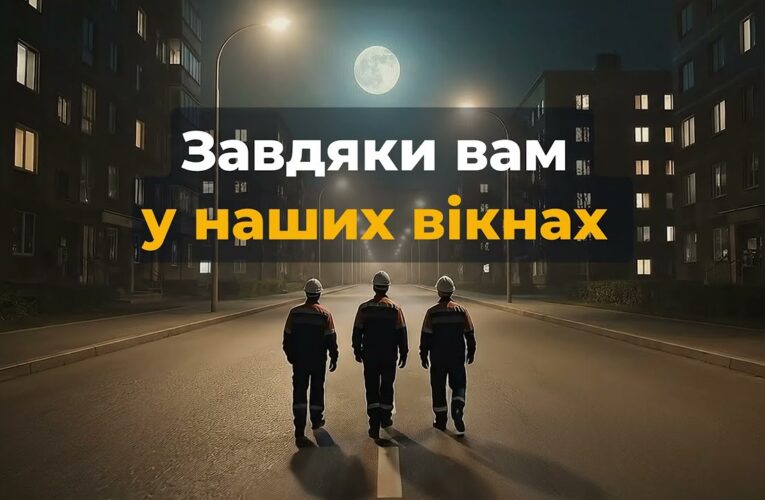 Ми запитали у штучного інтелекту: як він бачить будні українських енергетиків?