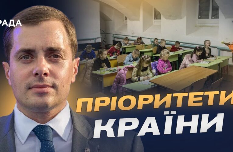 Освіта під час війни: як новий бюджет підтримає вчителів та учнів | Микола Трофименко
