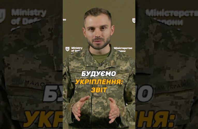 МАСШТАБНЕ #БУДІВНИЦТВО ФОРТИФІКАЦІЙ ТРИВАЄ