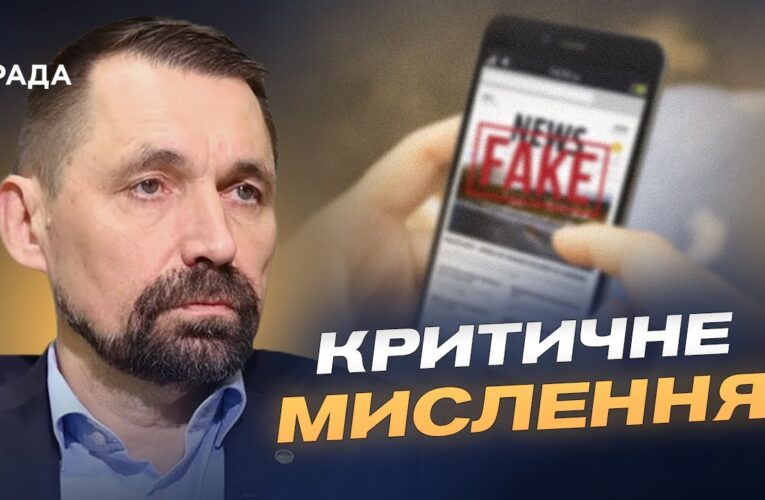 російська дезінформація та відповіді ЄС: що може змінити український підхід | Микола Точицький