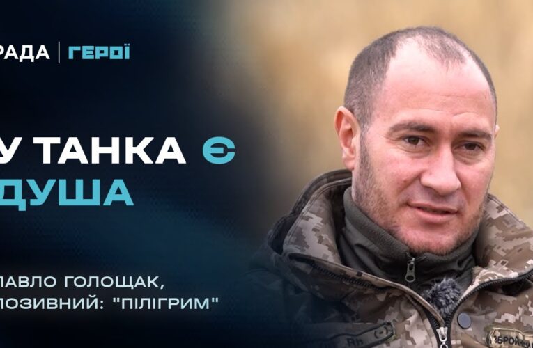 “Люби техніку – вона врятує життя”: одкровення механіка-водія Т-72 | Герої