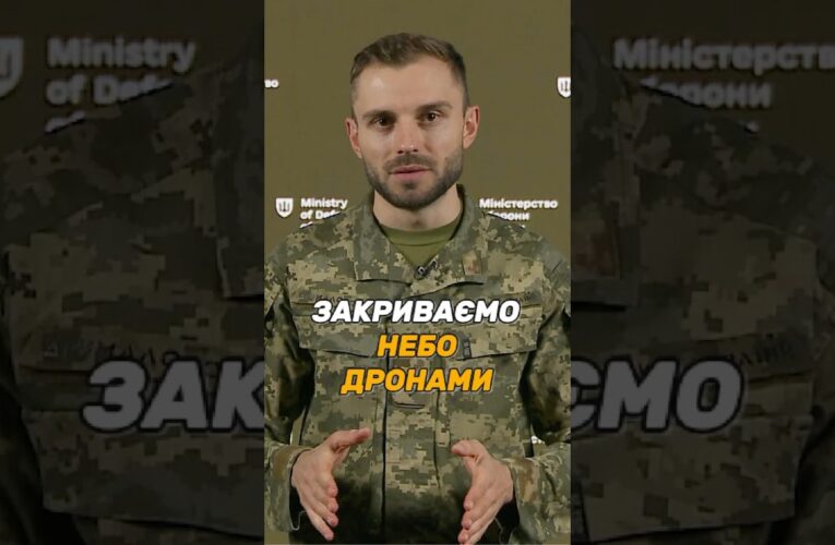 950 ДРОНІВ-ПЕРЕХОПЛЮВАЧІВ ПОСТАЧАЄМО #ЗСУ ЩОДНЯ