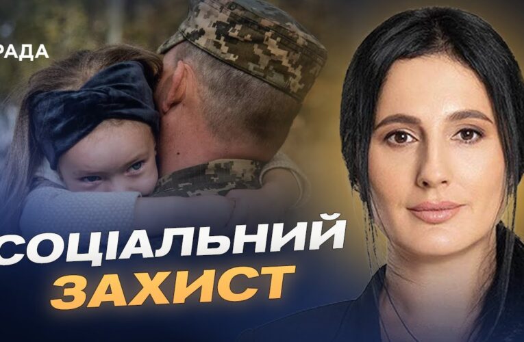 Освіта, відпочинок і соцгарантії для дітей військових: ключові зміни | Ірина Борзова