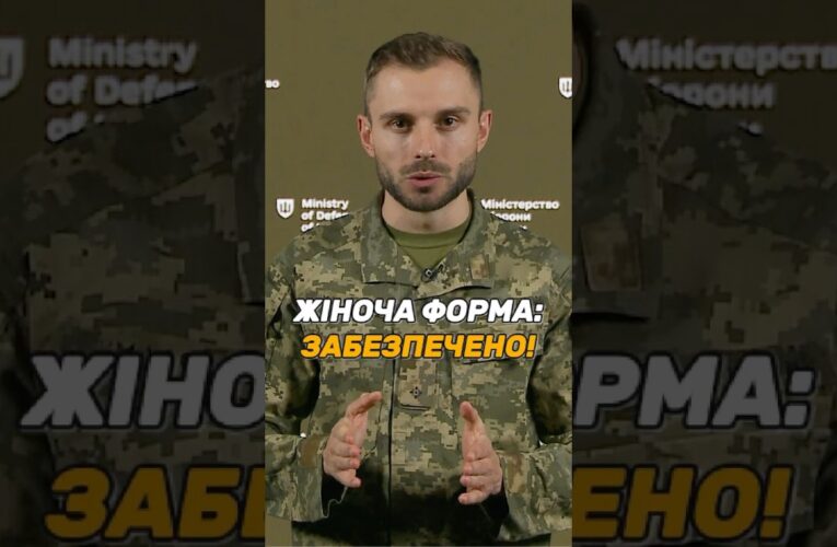 ЖІНОЧА ФОРМА ТА БІЛИЗНА: #ЗСУ ЗАБЕЗПЕЧЕНІ ПОВНІСТЮ