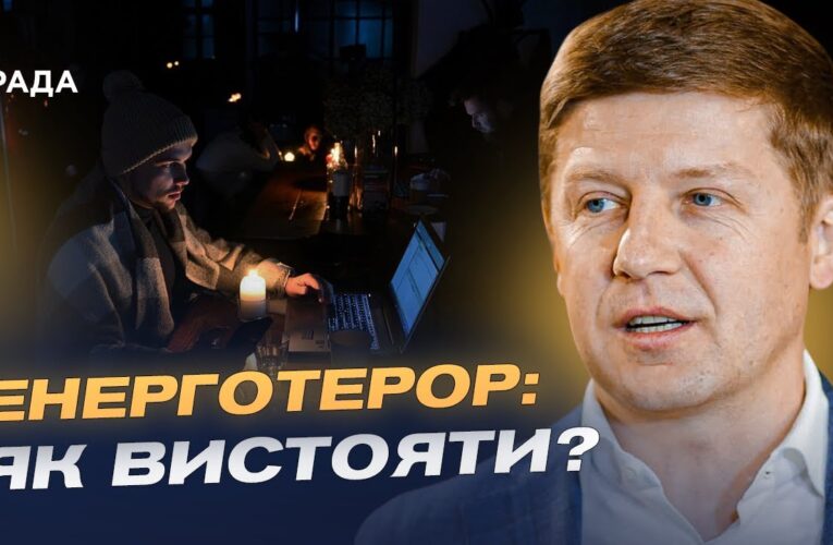 Чи вистачить Україні електроенергії взимку: ключові виклики енергосистеми | Сергій Нагорняк