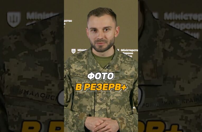 ФОТО ВЛАСНИКА В ЗАСТОСУНКУ #РЕЗЕРВ+