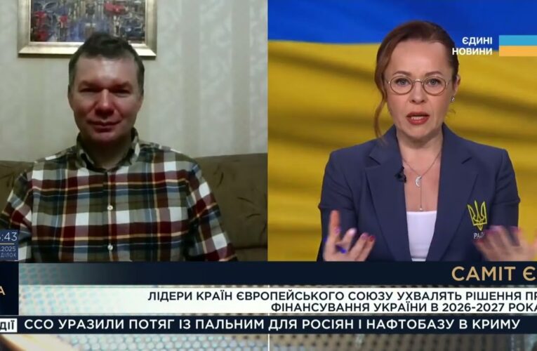 Заморожені активи рф та фінансування України на 2026–2027 роки | Іван Ус