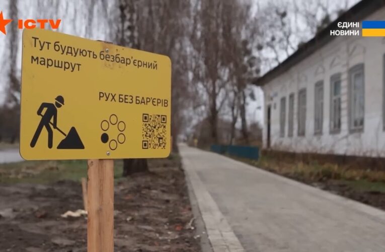 Навіть найменші громади здатні ламати бар’єри: історія Опішні у проєкті «Рух без бар’єрів»