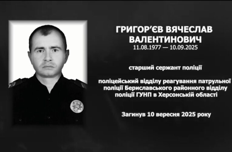 #назавжди_в_строю: Григор’єв Вячеслав Валентинович