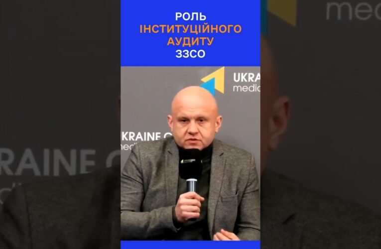 Чому інституційний аудит шкіл важливий?