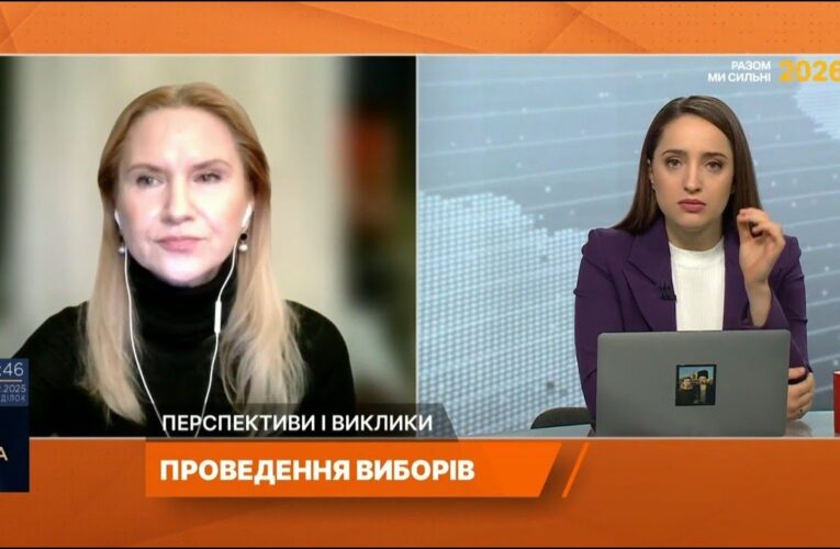 Вибори в Україні: умови проведення, безпека та законодавчі зміни | Олена Кондратюк