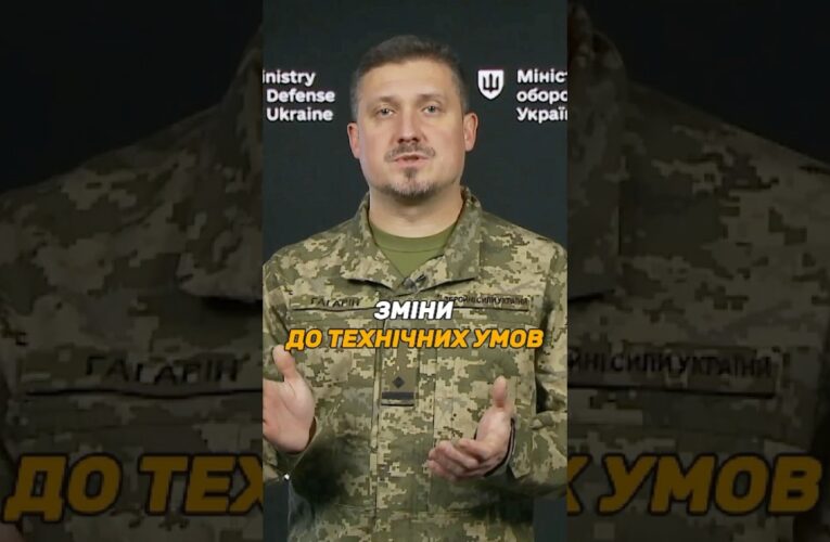 ЗМІНИ ДО ТЕХНІЧНИХ УМОВ ВИРОБУ #ОВТ
