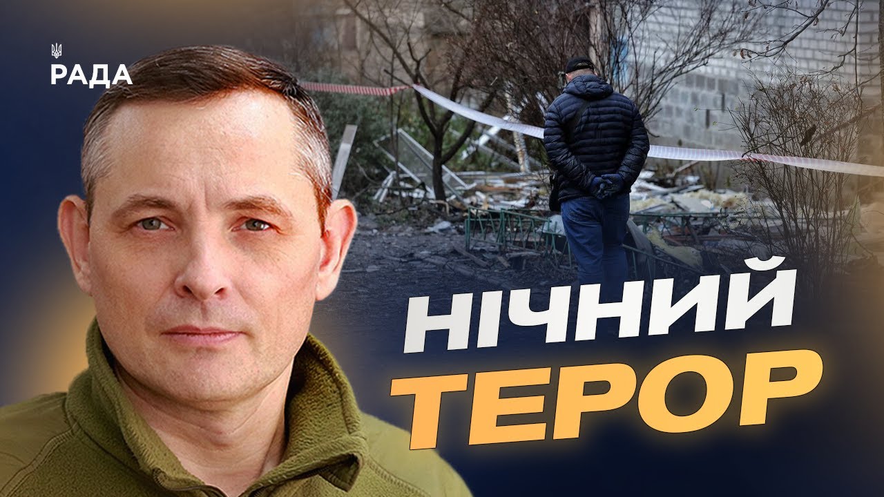 Як Повітряні Сили збивають крилаті ракети та захищають небо | Юрій Ігнат
