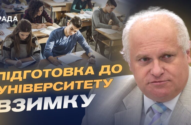 Новий формат підготовки абітурієнтів та бюджетна підтримка | Олег Шаров
