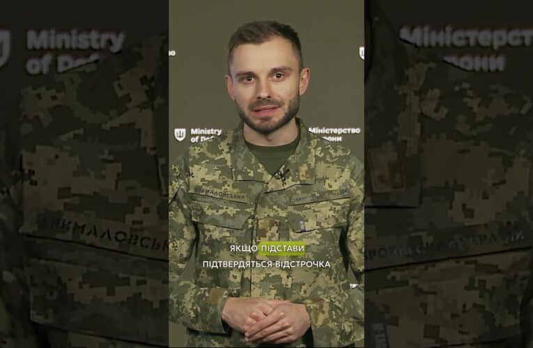 НОВА #ВІДСТРОЧКА У РЕЗЕРВ+