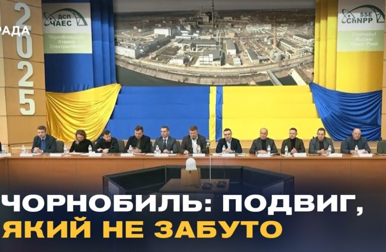 40 років Чорнобиля: як зміниться підтримка ліквідаторів