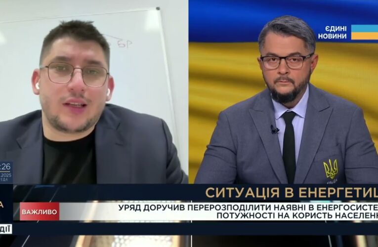 Нові принципи розподілу електроенергії та пріоритет населення | Олександр Гавва