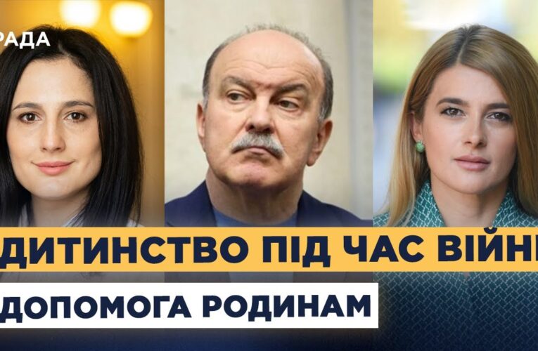Майбутнє українських дітей: законодавчі ініціативи та реальність