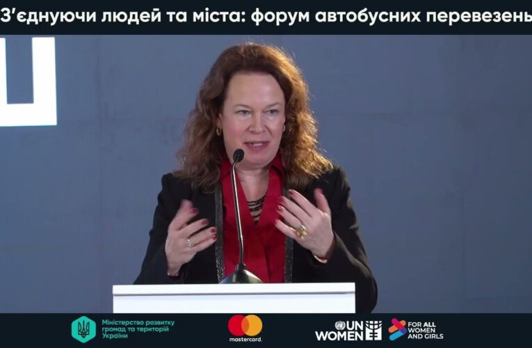 Захід «З’єднуючи людей та міста: форум автобусних перевезень»