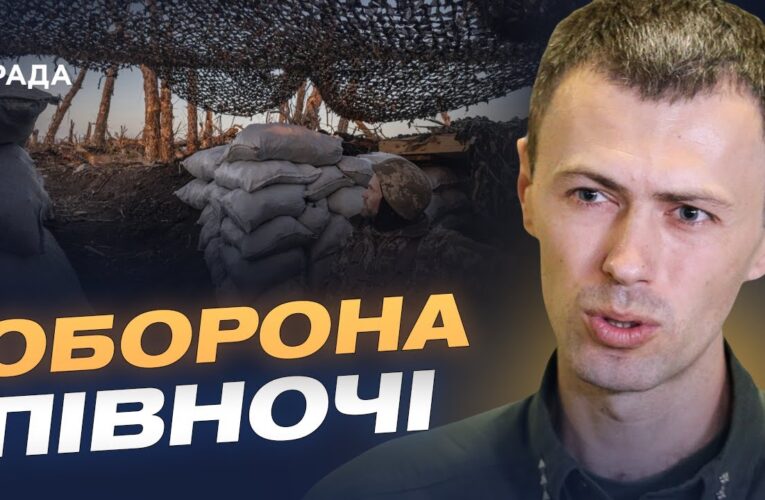 Наступ на півночі, санітарна зона та шантаж рф: що відомо | Андрій Демченко