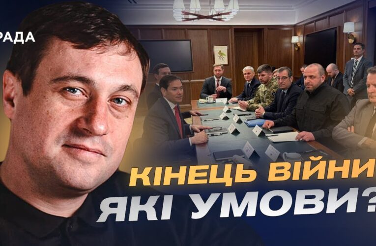 Формула миру для України: що реально можуть погодити партнери | Геннадій Дубов