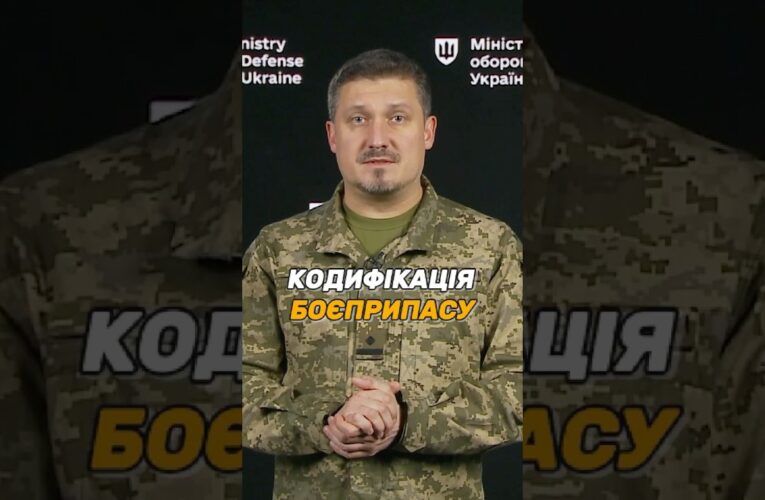 #ОВТ: ЯК КОДИФІКУВАТИ НОВИЙ БОЄПРИПАС?