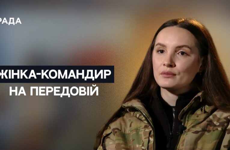 Жінка-командир у 32-й ОМБр: шлях “Тесли” та робота артилерії | Не може інакше