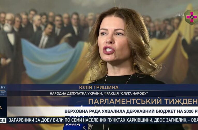 Парламентський тиждень 06.12.2025