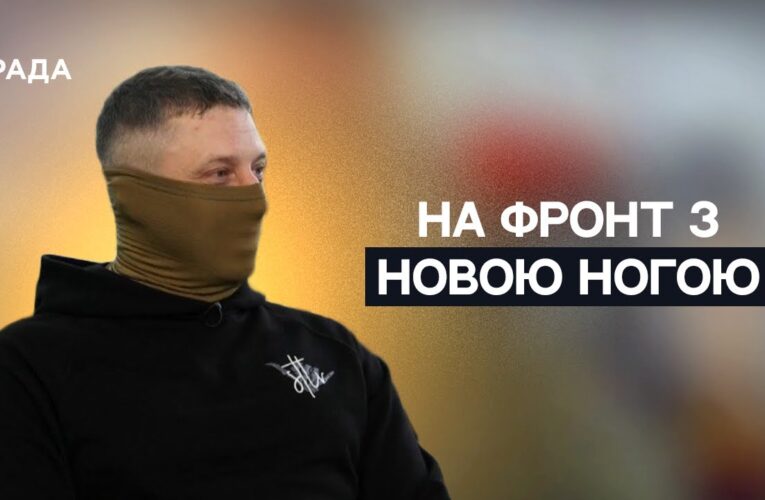 Історія бійця, який після ампутації готується повернутися на фронт | Не може інакше