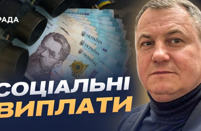 Бюджет воєнного часу 2026: зарплати військовим та підтримка ВПО | Сергій Євтушок