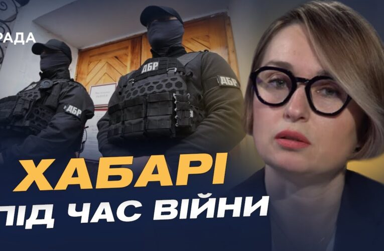 Статистика затримань і вироків за корупційні схеми | Тетяна Сапьян