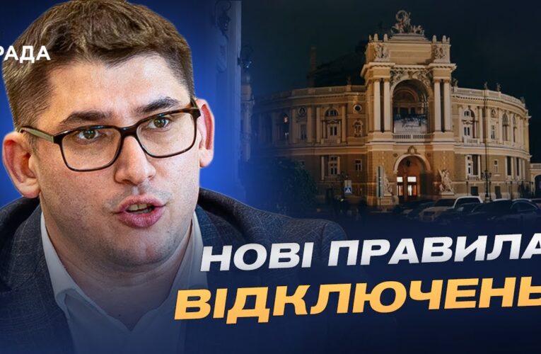 Енергосистема після масованих атак: що змінилося для споживачів | Олександр Гавва