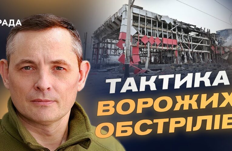 Масована нічна атака, робота ППО та збиття ракет і шахедів | Юрій Ігнат