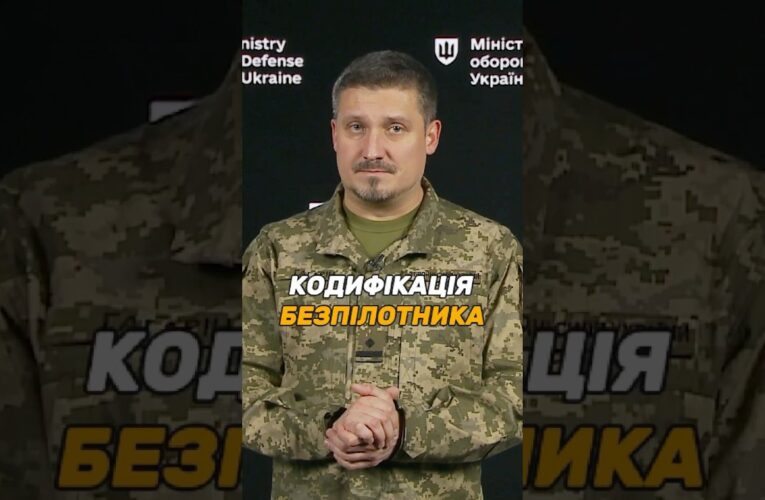 #ОВТ: ЯК КОДИФІКУВАТИ БПАК