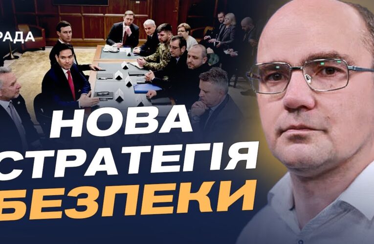 Україна на міжнародній арені: ключові консультації і сигнали партнерів | Дмитро Левусь